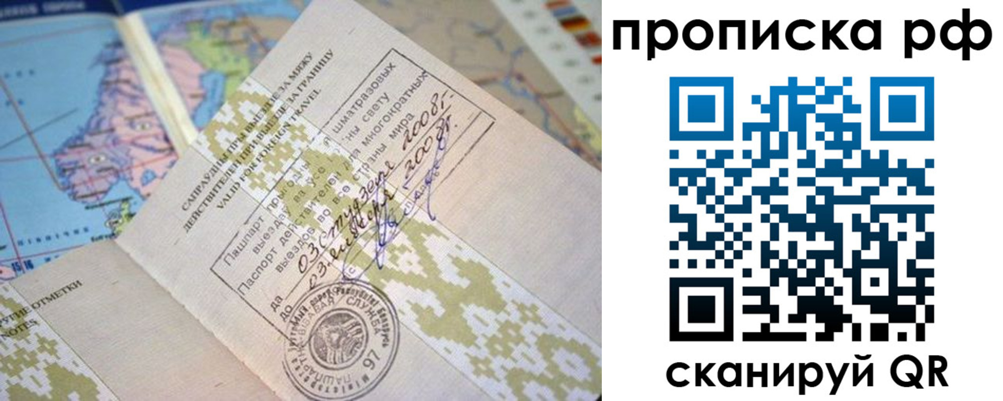 временная регистрация в Калачинске