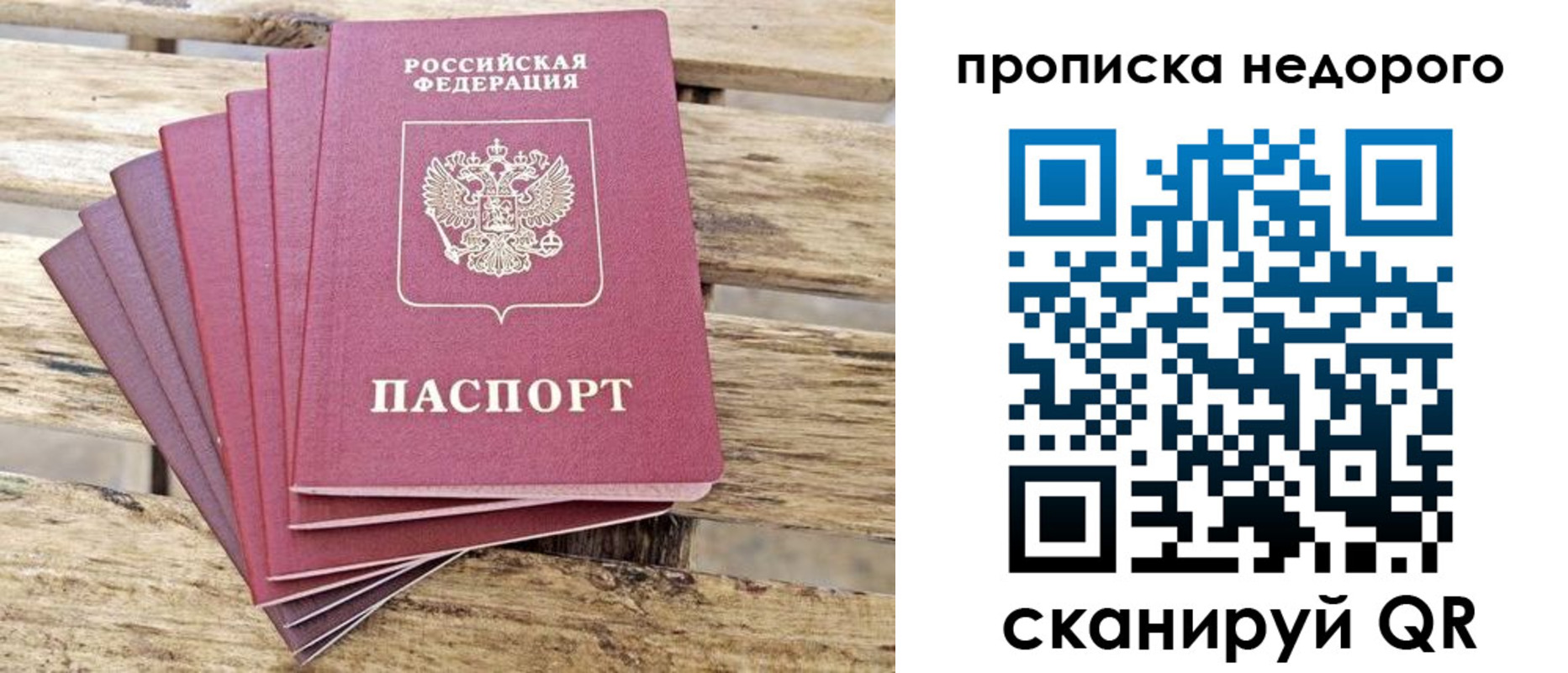 временная регистрация в квартире в Калачинске