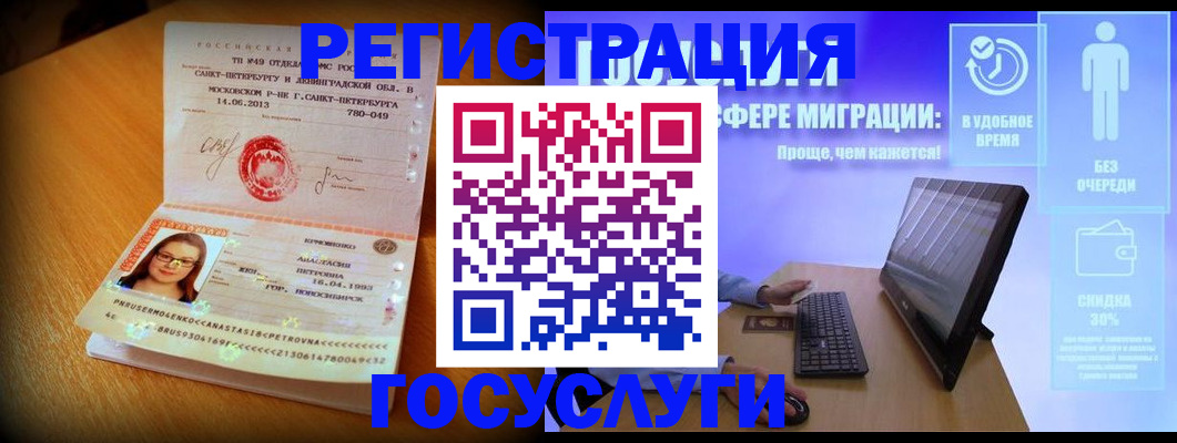 прописка гарантия в Калачинске