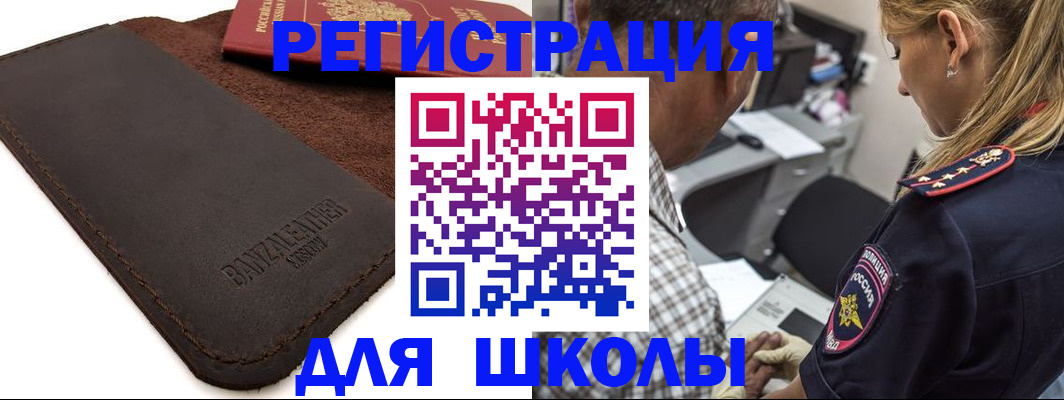 прописка иностранных граждан в Калачинске