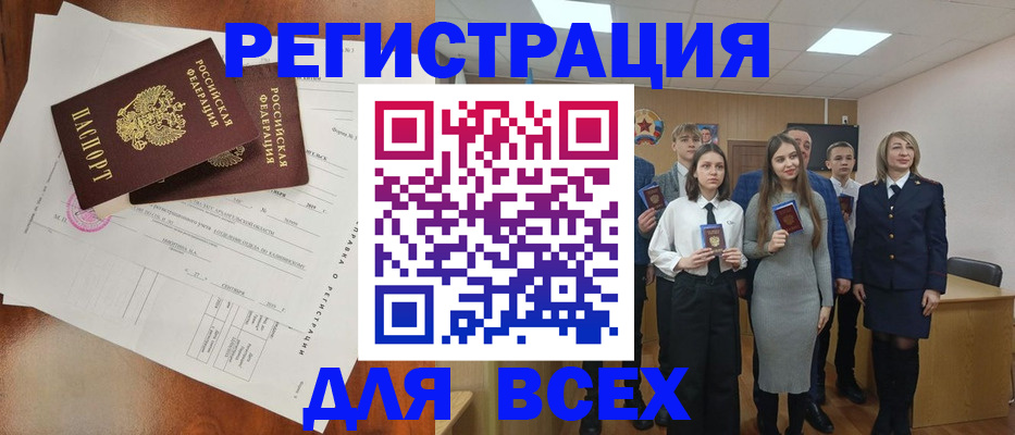 временная регистрация поиск в Калачинске