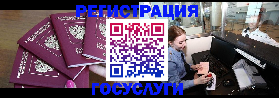 временная регистрация законно в Калачинске